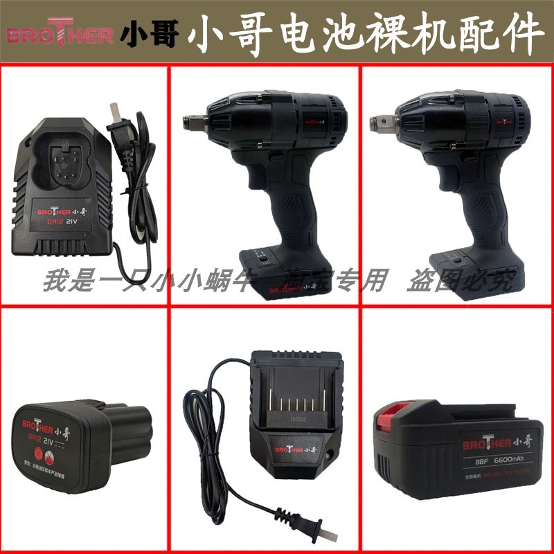 小哥大得充电手电钻配件电动扳手21V锂电池充电器118F无刷锂电池