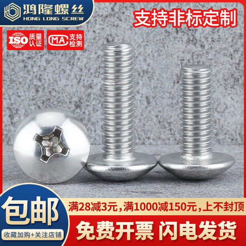 8#-32牙1/4-20牙304不锈钢美制十字大扁头螺栓英制蘑菇头螺丝螺钉