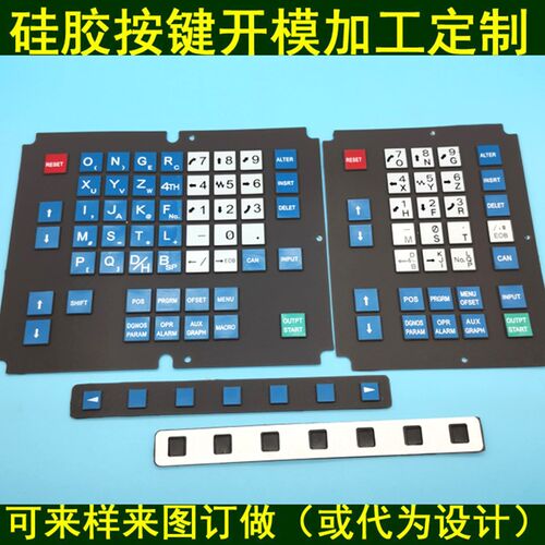 硅胶FANUC/发那科/操作面板按键膜A98L-0001-0518 硅橡胶按钮定制