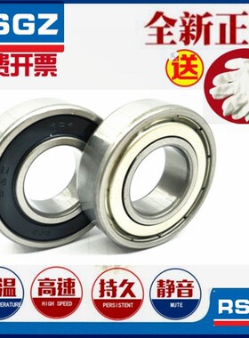 哈尔滨RSGZ薄壁轴承61948Z 6948ZZ 2RS M/C3 内径240外径320厚38m