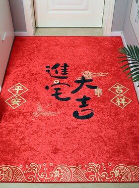 进宅大吉虎年家用防滑地毯新中式入户走廊过道玄关进门垫红色脚垫
