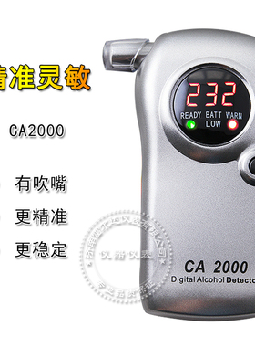 酒精检测仪 吹气式专用高精度测酒驾酒精测试仪呼吸式CA2000