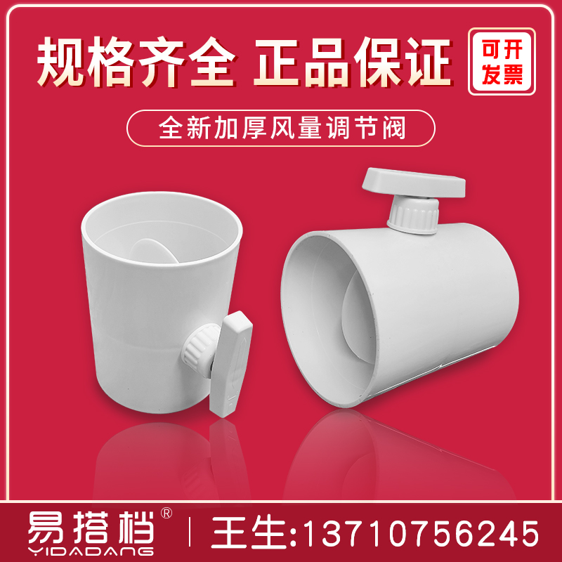 ABS风阀调节阀 止回阀 ABS管道风量调节阀风管阀手动圆形开关阀门