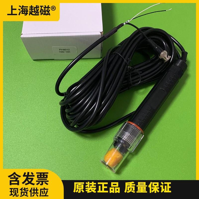 上海诚磁PH-B型PH/ORP仪-配套PH-8012型工业PH复合电极污水PH电极