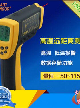 量大筹优 AR AS 872D 872 882 882A 红外线测温仪手持温度计 温计