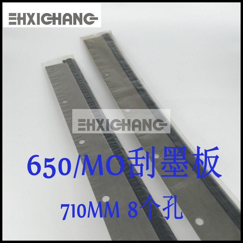 海德堡MO 海德堡650刮墨板 刮墨皮 洗车皮 海德堡印刷机配件