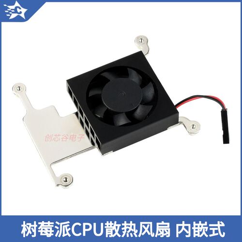 树莓派CPU散热风扇内嵌式效独立散热5V支持Raspberry Pi 4B/3B+