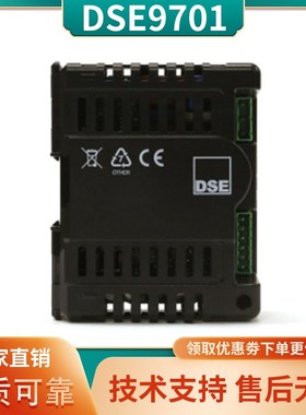 深海DSE9702蓄电池电瓶浮充自动充电器12/24V柴油发电机组DSE9701