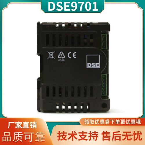 深海DSE9702蓄电池电瓶浮充自动充电器12/24V柴油发电机组DSE9701