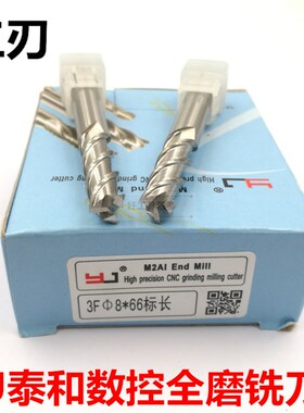 YJ超硬白钢立铣刀铝用刀 3刃三齿铣刀 M2AI含铝高速钢 3.0-20MM3F