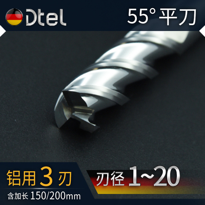 德特铝用铣刀3刃55度钨钢合金镜面高光三刃平刀铝合金专用立铣刀