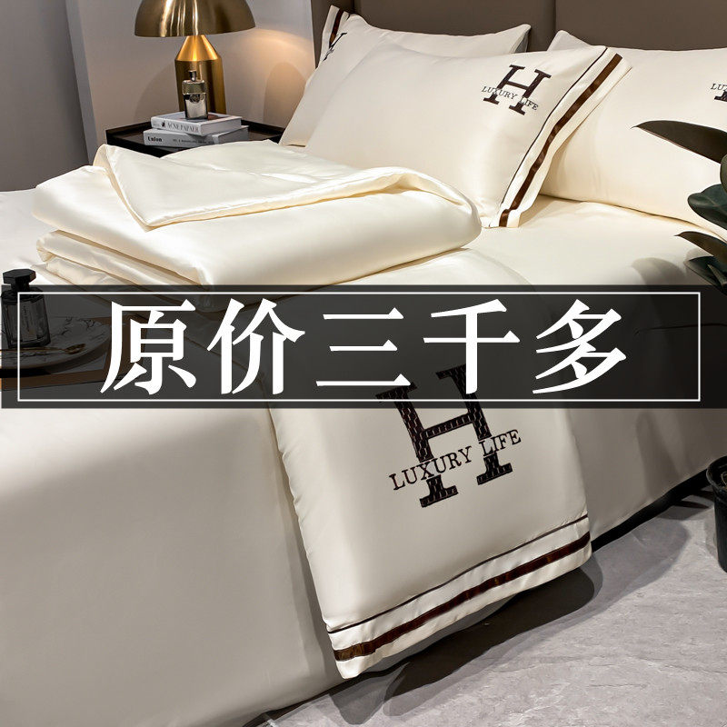 轻奢真丝夏凉被四件套凉感冰丝夏被可水洗夏季丝滑双人空调被天丝