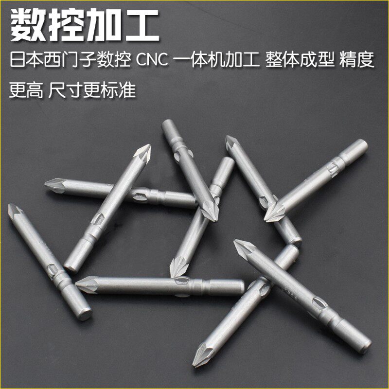 进口S2电动螺丝刀头电批头风批嘴咀内六角米字批咀 PZ1 PZ2 PZ3磁 - 实物图
