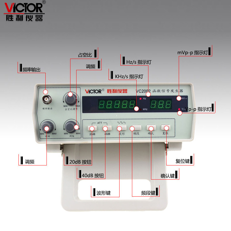 胜利 VC2002 函数信号发生器 0.2Hz~2MHz  多功能台式信号发生器