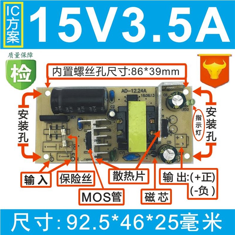 全新IC15V3A开关电源裸板门铃音响电源板15V3.5A4A内置电源板稳压