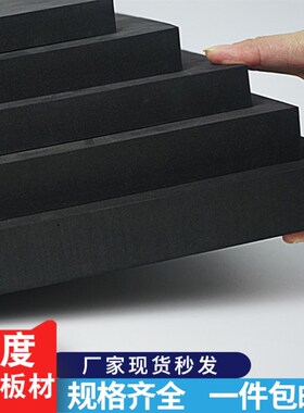 3860度加硬防静电EVA泡棉板材料内衬定制背胶减震垫泡沫海棉垫