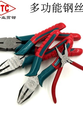 原装进口日本MTC-1 E38 E39 E40老虎钳 钢丝钳 平咀/嘴钳 断线钳