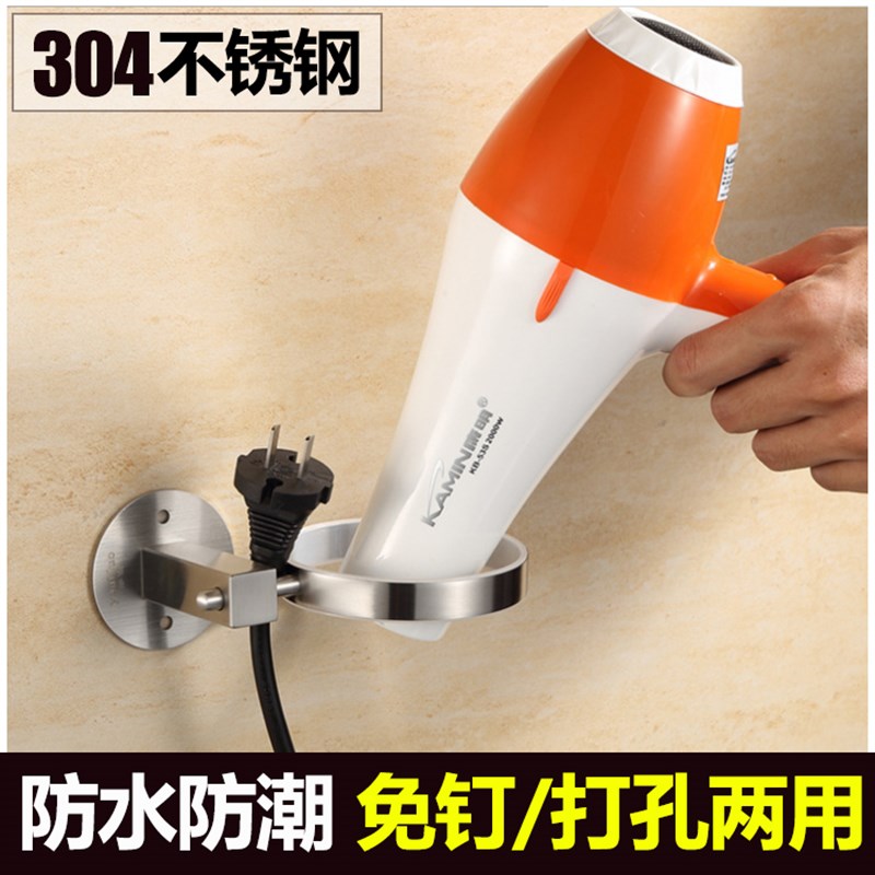 不锈钢壁挂吹风机架免钉卫生间置物架吸壁式浴室电吹风架风筒支架