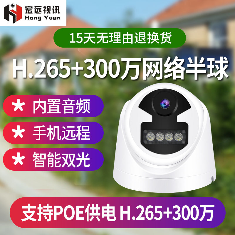 天视通seetong500万暖光日夜全彩 双光源吸顶半球4MP高清音频监控