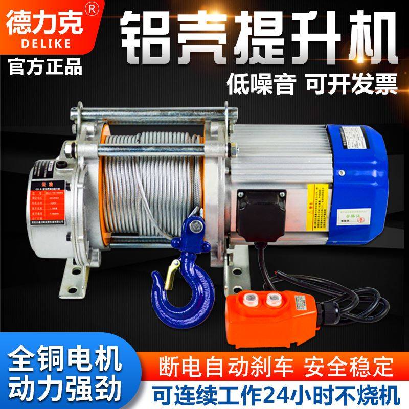 多功能铝壳提升机220V家用 小型起重吊机 电动葫芦1吨380V 卷扬机,农机/农具/农膜,灌溉工具,淘宝优惠券,粉丝福利购,淘宝优惠卷