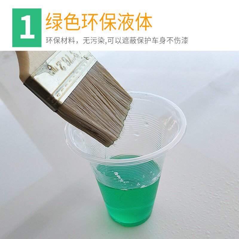 烤漆房遮蔽液 水溶性粘尘剂喷漆防尘吸附油漆粉尘除尘保护膜包邮