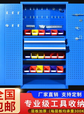 加厚钢制重型工具柜汽修车间用带抽屉配件收纳柜工厂多功能收纳柜