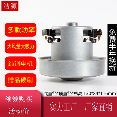 吸尘器电机马达配件SC-290T 298T 33A 35A SCM-P120C