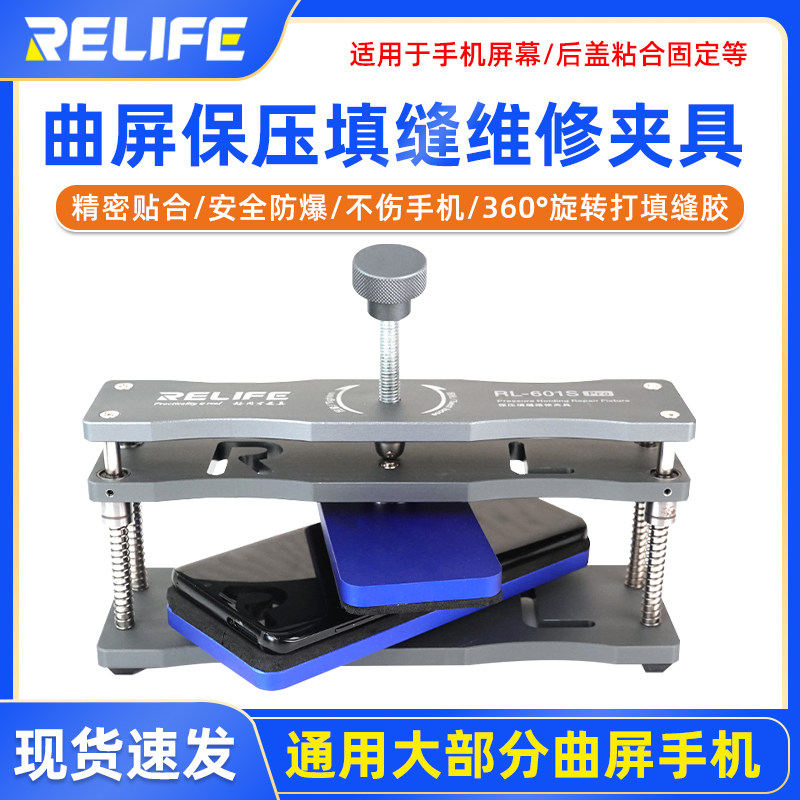 万能保压模具手机萤幕维修盖板通用曲屏贴合固定保压夹具可调节