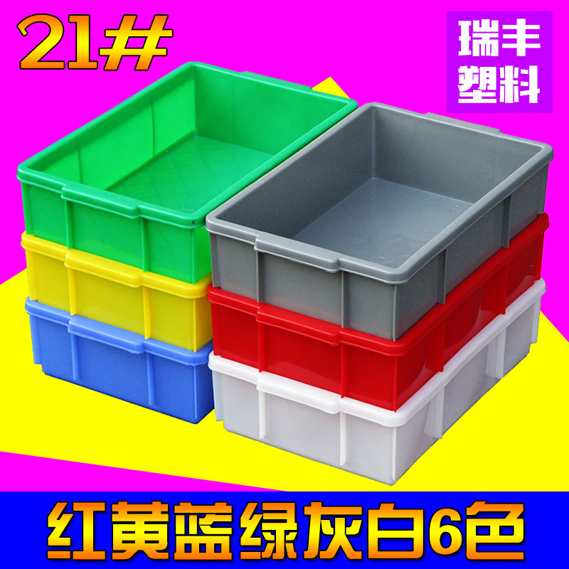 加厚多色零件箱21#周转箱塑料元件盒白色平口盒水盆方盘塑胶方框