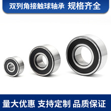 主轴角接触球轴承5200 5201 5202 5203 5204 5205 ZZ RS 轴承