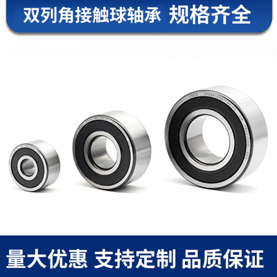 主轴角接触球轴承5200 5201 5202 5203 5204 5205 ZZ RS 轴承