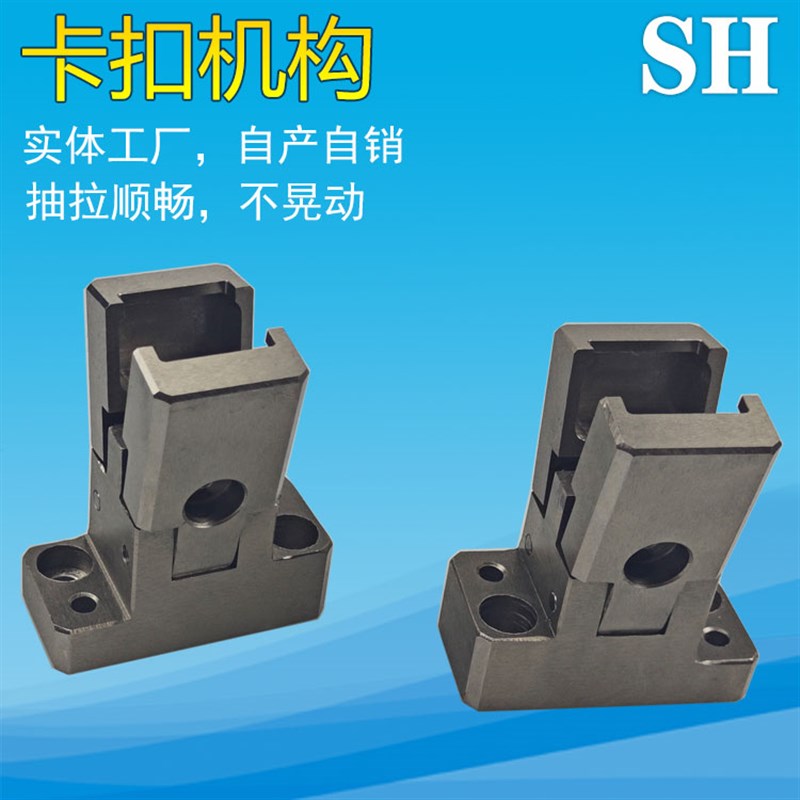 汽车检具标准件 卡扣机构 开合机构 可附图价格