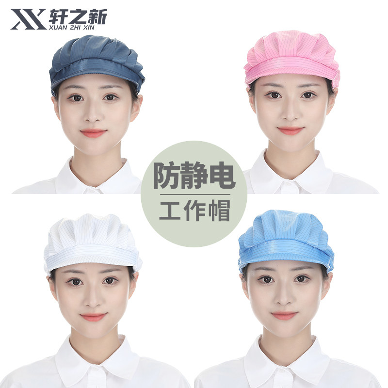 车间帽防静电帽无尘鸭舌工作帽十只装夏季防尘防灰劳保帽子男女