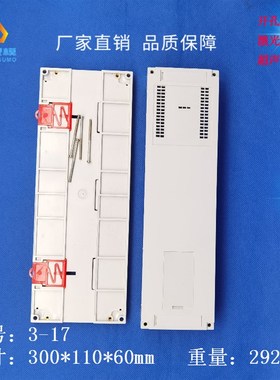 新品!标准导轨外壳 PLC工控机壳3-17底部中间有柱:300X110X60mm