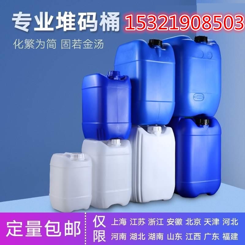 5L升塑料桶方形化工原料废液消毒液密封桶25公斤kg加厚耐用堆码桶