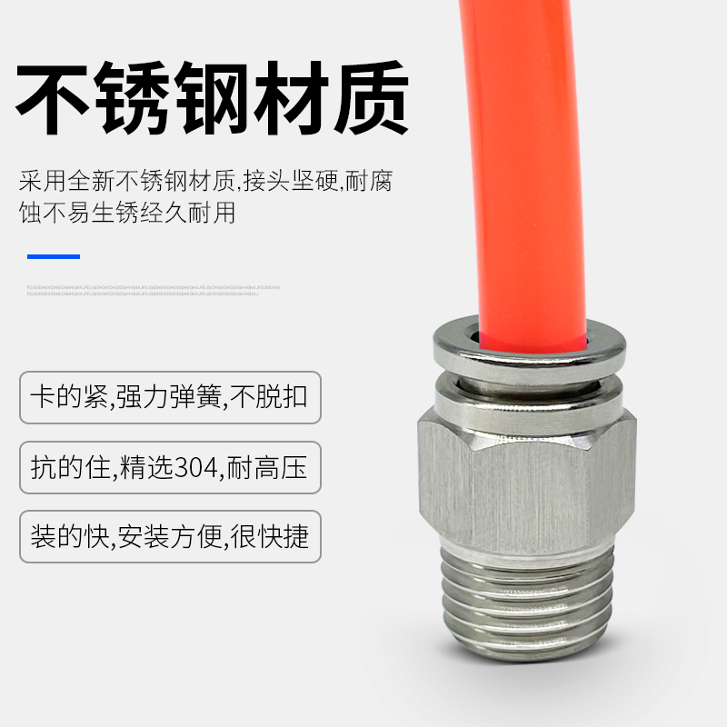 气动304不锈钢耐腐蚀PC4/6/8/10/12-M5-01-02-03-04气管快速接头