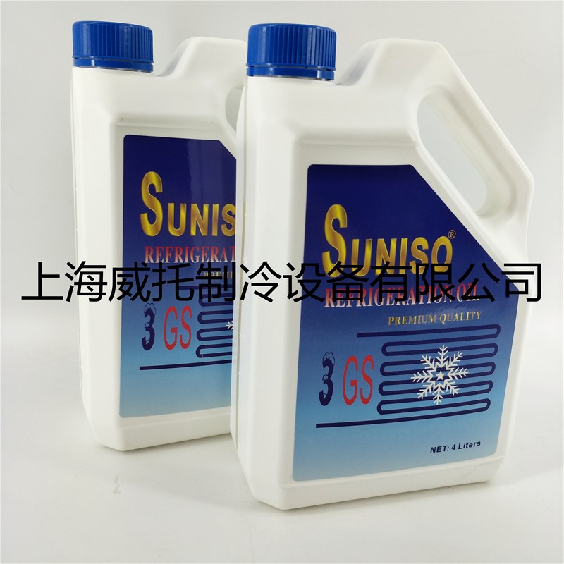 SUNISO太阳牌 3GS压缩机冷冻机油 中央空调冷库 润滑冷冻油4L