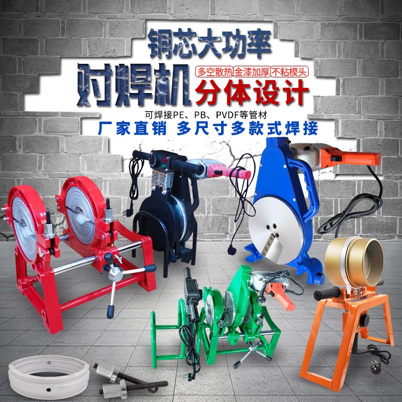 手动式对焊机手摇PE管热熔焊接机对接机水管熔接器63-200/160/250