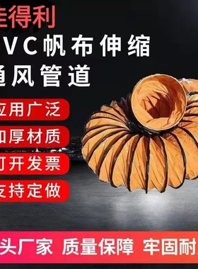 通风管道PVC塑料帆布尼龙伸缩防火耐高温黄色排风抽油烟螺旋软管