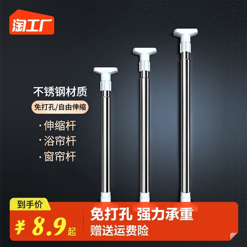 免打孔伸缩晾衣杆阳台晾衣架窗帘衣柜伸缩杆化妆室挂衣杆收缩浴帘