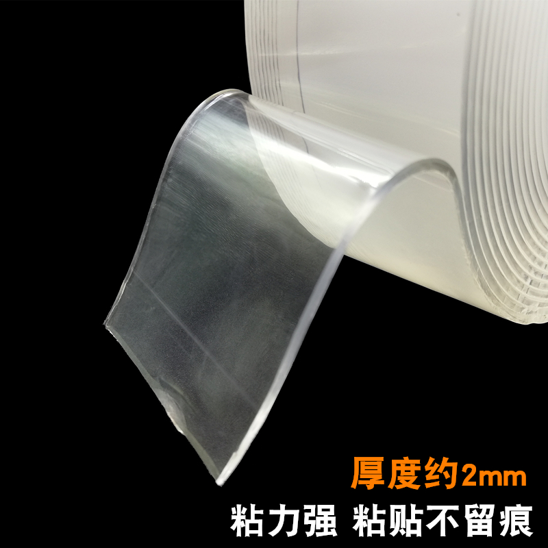 透明纳米无痕双面胶高粘魔力胶带瓷砖玻璃墙面粘贴固定胶强力吸附