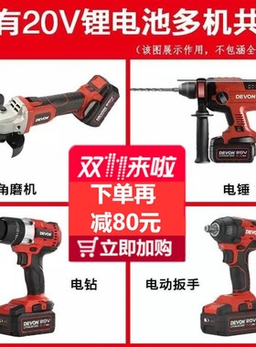 大有5401无刷2906锂电锤5733 5760电动扳手2903角磨机5830往复锯