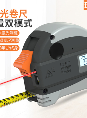 激光卷尺 加厚高精度5米智能自动测量测距电子数显装修公英制拉尺