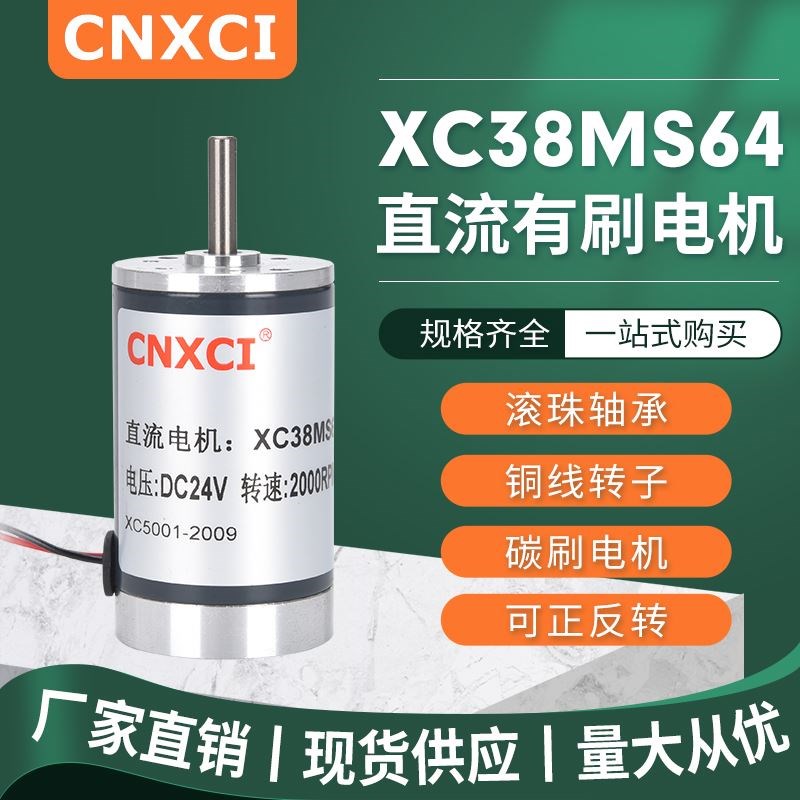 38直流电机缝纫机电动机12伏微型永磁有刷高速马达24V调速正反转