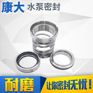 机械密封103系列合金对合金耐磨清水泵密封件旋转硅油维修配件