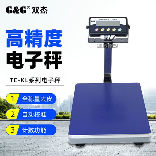 双杰TC30KL TC60KL高精度电子落地秤 药材仓库工厂货物专用包裹秤