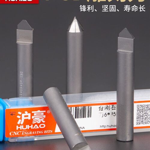 数控雕刻机刀具PCD金刚石石材雕刻刀大理石花岗岩墓碑刻字刀工具