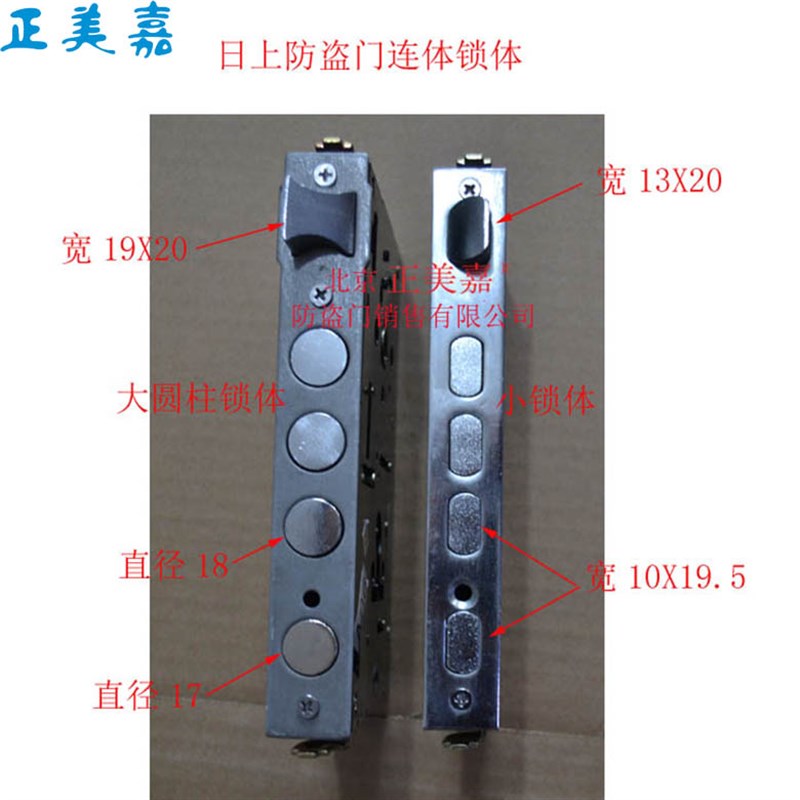 跃龙门步阳日上防盗门保德安连体锁小锁体圆柱锁体霸王锁体大全
