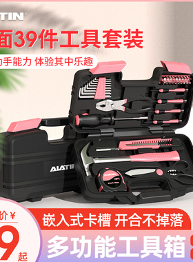 alatin工具箱家用套装扳手螺丝刀电工五金多功能家庭维修组合套装