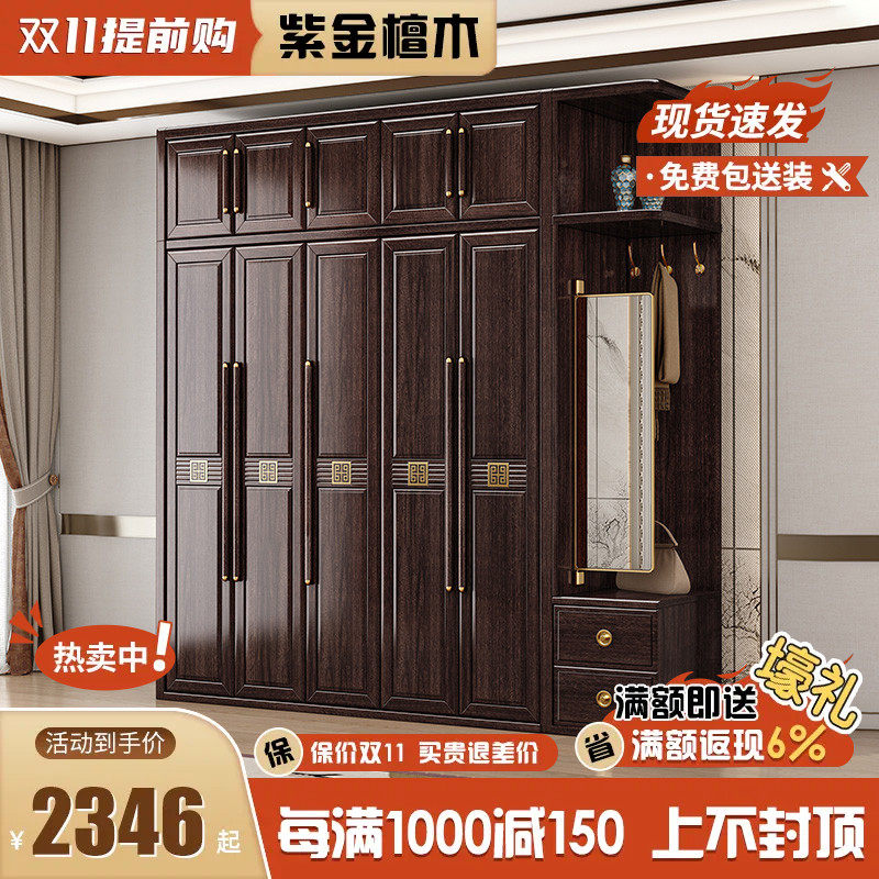 新中式实木衣柜全实木紫金檀木家用卧室收纳大衣橱带镜子储物家具